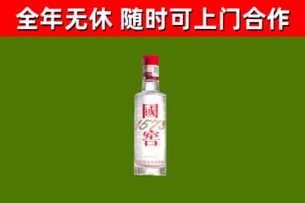河池回收国窖1573